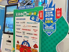 -红星美凯龙(北京北四环店)