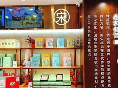 -南宋胡记(杭州体育场路店)