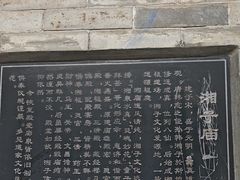 -湘子庙