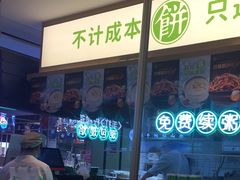 -甲乙饼·手工牛肉饼(天通苑华联店)