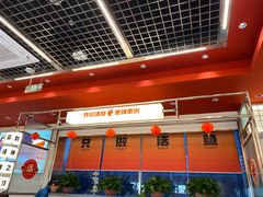 -雅佳神话·麻辣烤鱼(新街口店)