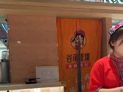 -谷丽麦馕新疆菜·清真(步步高梅溪新天地店)