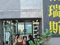 -帕瑞斯女子塑形健身(集美店)