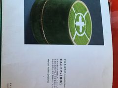 -中村藤吉(本店)