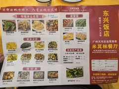 菜单-东兴黄鳝饭店(江洲店)