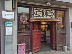 -正阳书局(西四南大街店)