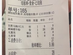-黑粉你肥牛火锅粉(泛悦汇KA店)