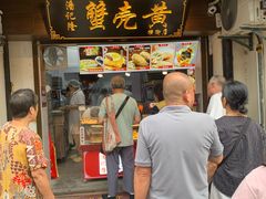 -葑门横街
