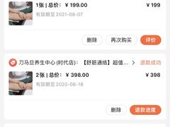 -刀马旦养生中心(时代店)