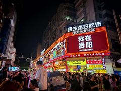 -丁家脆哨(民生路店)