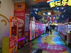 -爱玩嘉年华(江北一店)