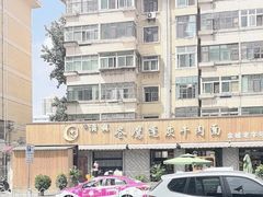 -清真·苍鹰蓬灰牛肉面(盐场路店)