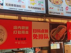 -红荔村肠粉(岗厦店)