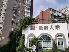 -懒人盐府人家·自贡大麻鱼(安贞店)
