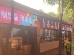 -二荆条·蜀鲜汇城市森林火锅