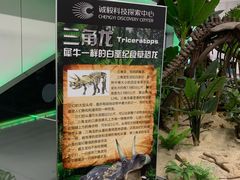 -诚毅科技探索中心