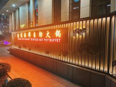 -腾阁自助餐厅(朝林广场店)