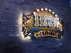 -1192弄老上海风情街(世纪汇广场店)