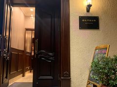门面-老洋房花园饭店(绍兴路店)