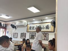 -陈记卤煮小肠