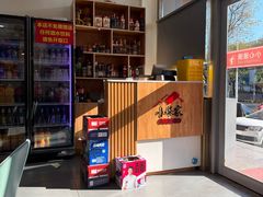 -小柒家第一锹东北菜(城关店)