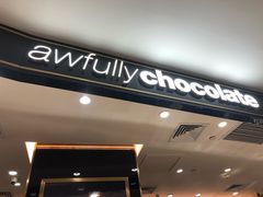 门面-Awfully Chocolate(来福士广场店)