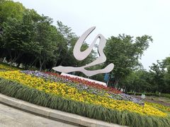 -西山漾湿地公园