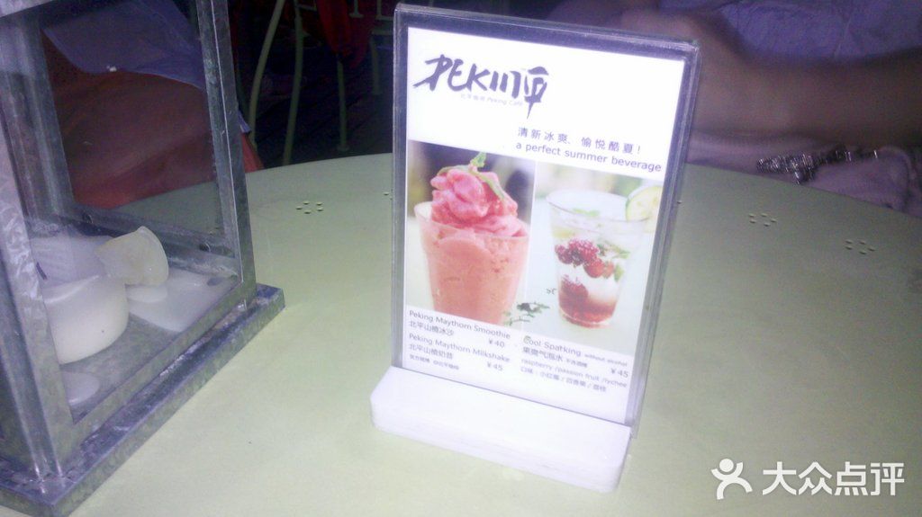 北平国际青年旅舍(南锣鼓巷店)图片