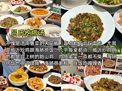 -吕氏疙瘩汤·新鲁菜(济南万象城店)