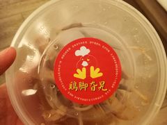 鸭舌-鸡脚旮旯平江路店