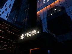 -许家菜(望江店)