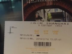-上海环球金融中心云端足球盛典