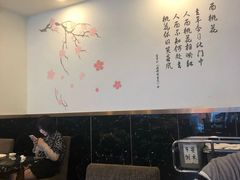 大堂-桃园中华料理炸酱面(燕儿岛路店)