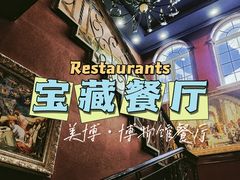 -美博·美术博物馆主题餐厅(威尼斯水城店)