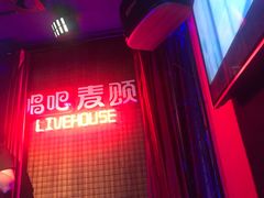 -唱吧麦颂ktv(紫金大厦店)