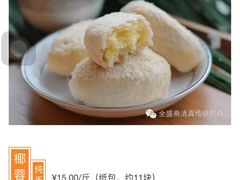 -清真全盛斋传统糕点(西羊市店)