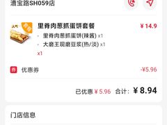 -永和大王(茉莉上新·漕宝店)