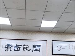 -阁瑞居闫记卤煮(乔庄北街店)