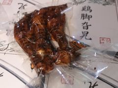 -鸡脚旮旯平江路店