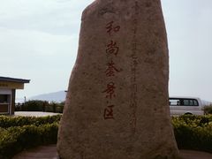 -六合朝阳景区-和尚套