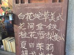 -不舍昼夜咖啡馆