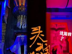 -E+有冰工厂·昆仑寒宫2(五角场店)