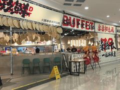 -言玖鲜火锅串串披萨自助(益田假日店)