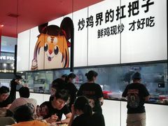 -虎丫炒鸡(郑州高新万科店)