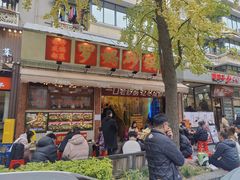 -罗妈砂锅(四川成都奎星楼店)