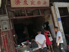 -清泉食杂店