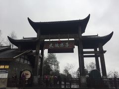 -武隆天坑寨子景区