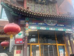 -力力豆花庄(广渠门店)