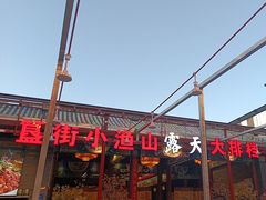 -簋街