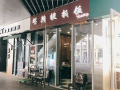 门面-塔斯提抓饭(东城汇店)